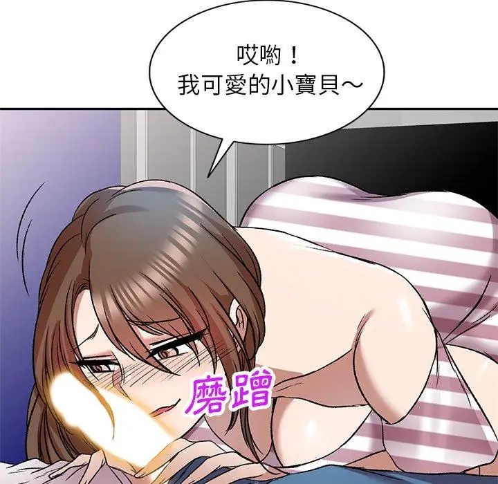 漫画《小夫妻的返乡生活》第7话第83张图