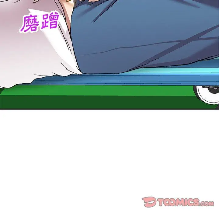漫画《小夫妻的返乡生活》第7话第84张图