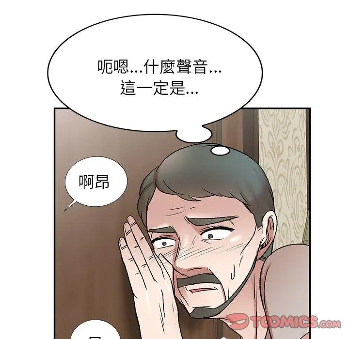 漫画《小夫妻的返乡生活》第7话第9张图
