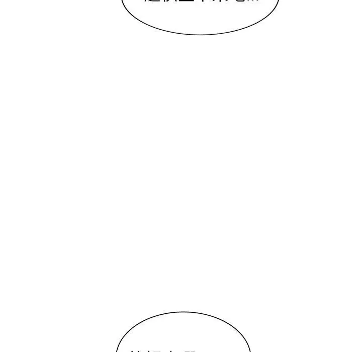 漫画《小夫妻的返乡生活》第7话第94张图