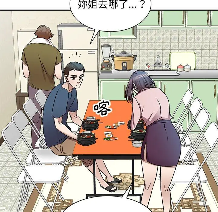漫画《小夫妻的返乡生活》第7话第95张图