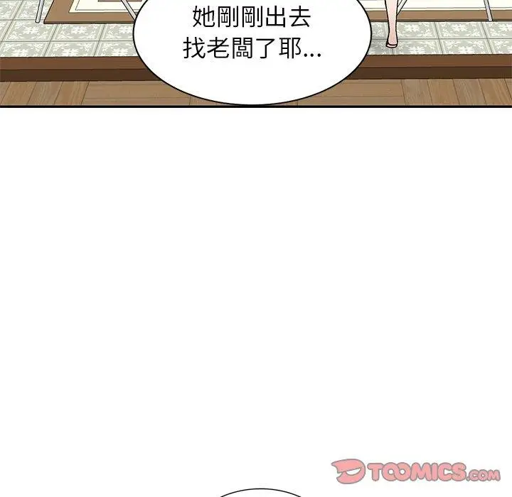 漫画《小夫妻的返乡生活》第7话第96张图