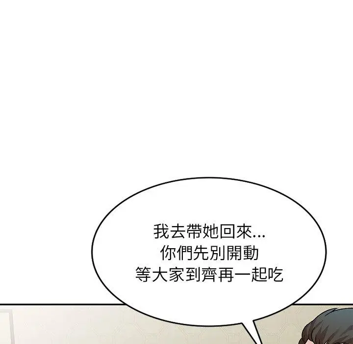 漫画《小夫妻的返乡生活》第7话第98张图