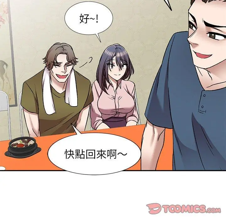 漫画《小夫妻的返乡生活》第7话第99张图