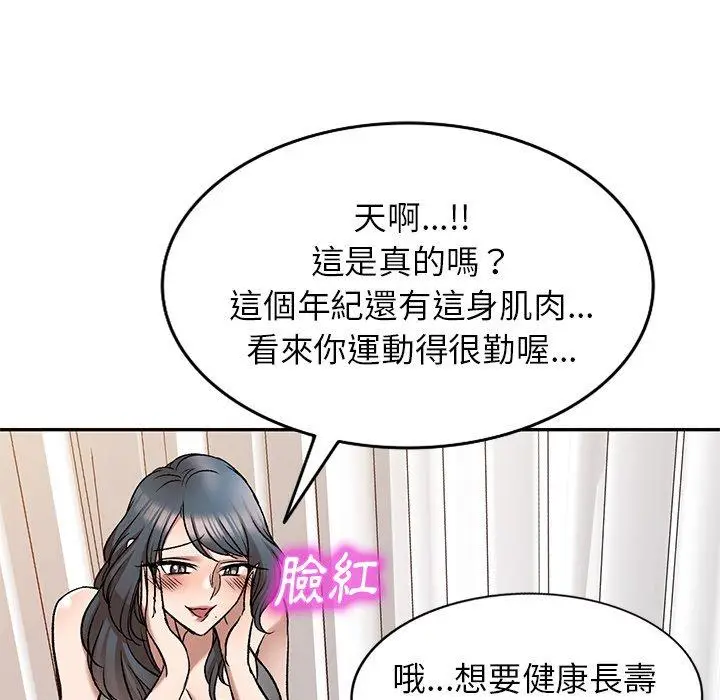 漫画《小夫妻的返乡生活》第8话第103张图