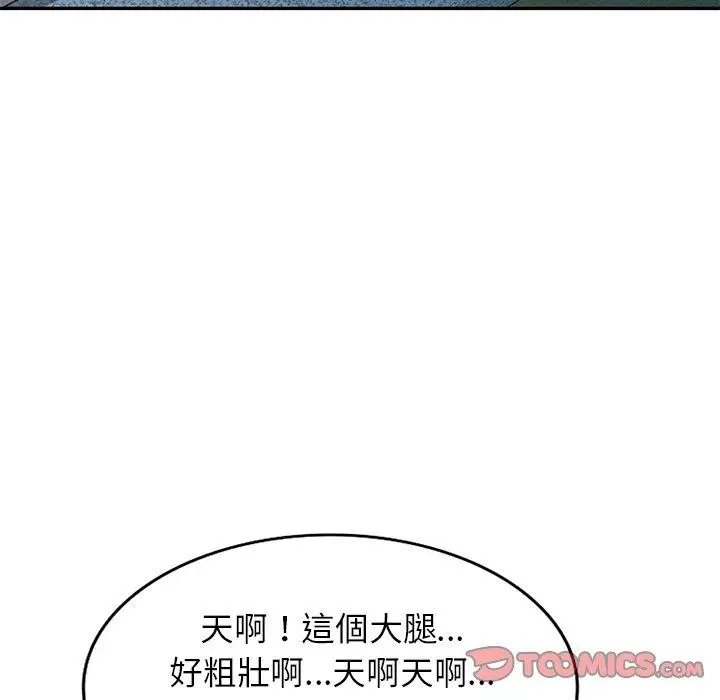 漫画《小夫妻的返乡生活》第8话第105张图