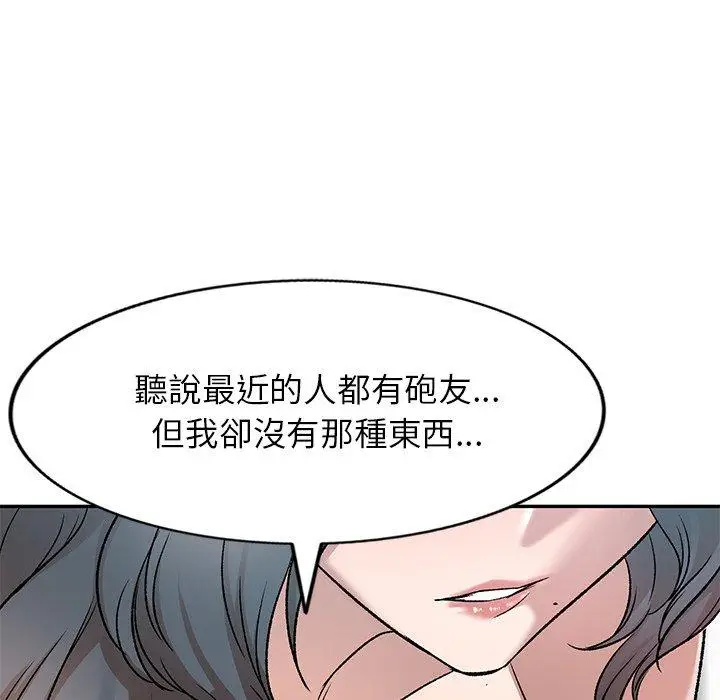 漫画《小夫妻的返乡生活》第8话第113张图