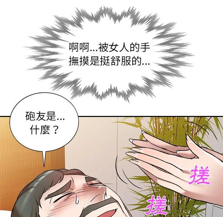 漫画《小夫妻的返乡生活》第8话第116张图