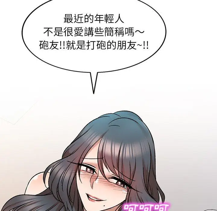 漫画《小夫妻的返乡生活》第8话第118张图