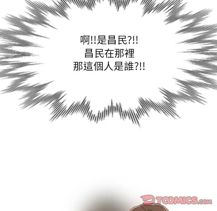 漫画《小夫妻的返乡生活》第8话第12张图