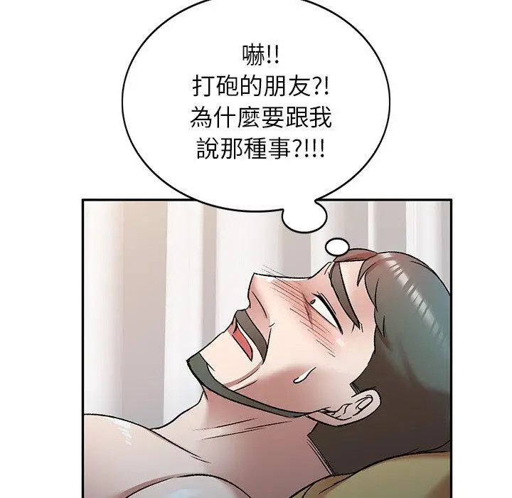 漫画《小夫妻的返乡生活》第8话第121张图
