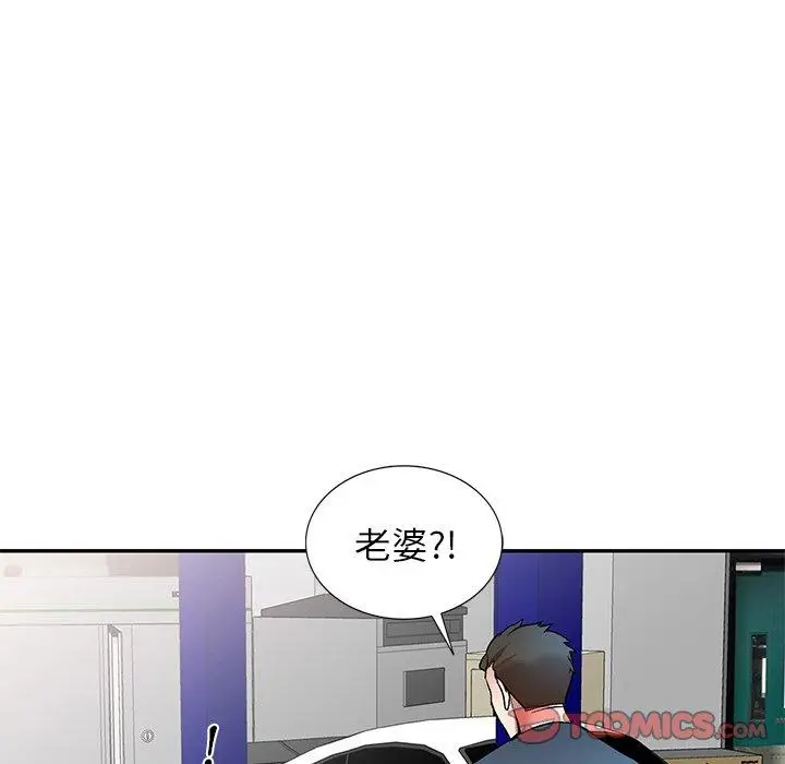 漫画《小夫妻的返乡生活》第8话第15张图