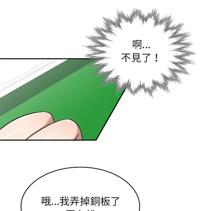 漫画《小夫妻的返乡生活》第8话第17张图