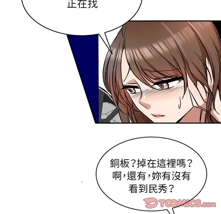 漫画《小夫妻的返乡生活》第8话第18张图
