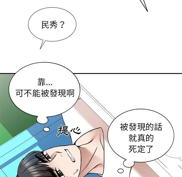 漫画《小夫妻的返乡生活》第8话第19张图