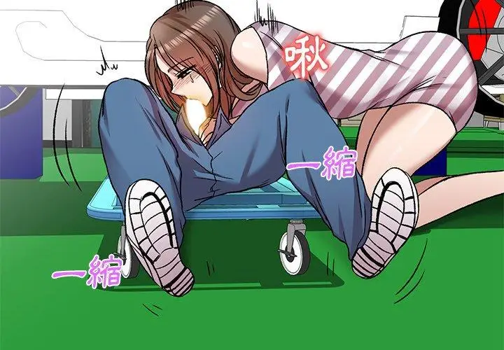 漫画《小夫妻的返乡生活》第8话第2张图