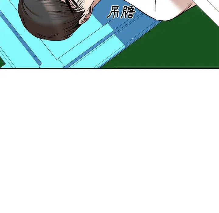 漫画《小夫妻的返乡生活》第8话第20张图