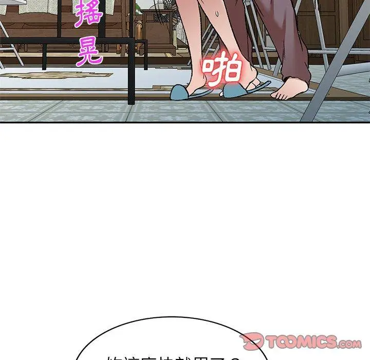 漫画《小夫妻的返乡生活》第8话第27张图