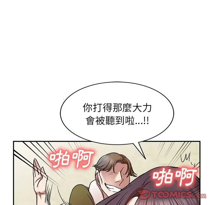 漫画《小夫妻的返乡生活》第8话第36张图