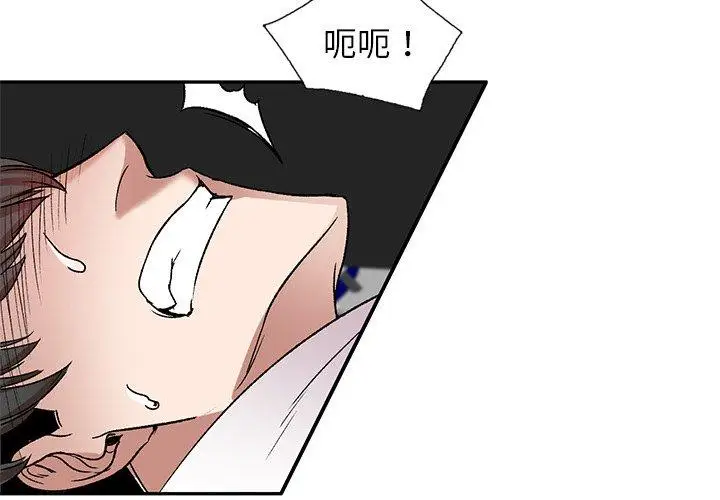 漫画《小夫妻的返乡生活》第8话第4张图