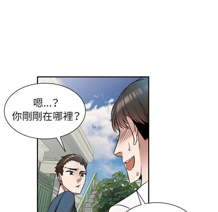 漫画《小夫妻的返乡生活》第8话第40张图