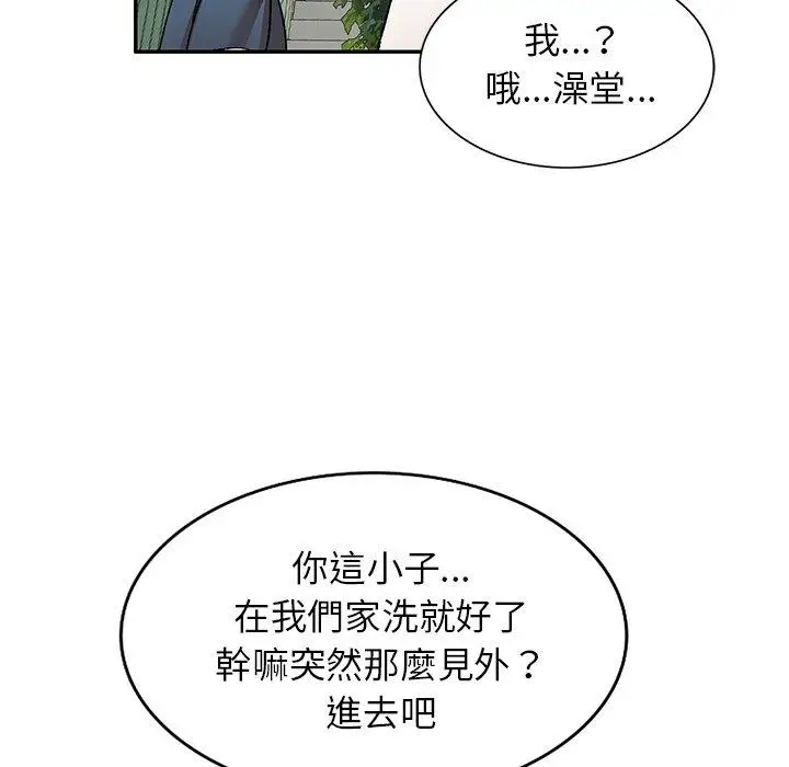 漫画《小夫妻的返乡生活》第8话第41张图