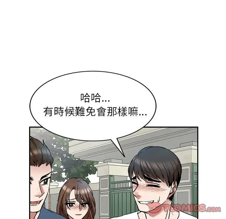 漫画《小夫妻的返乡生活》第8话第45张图