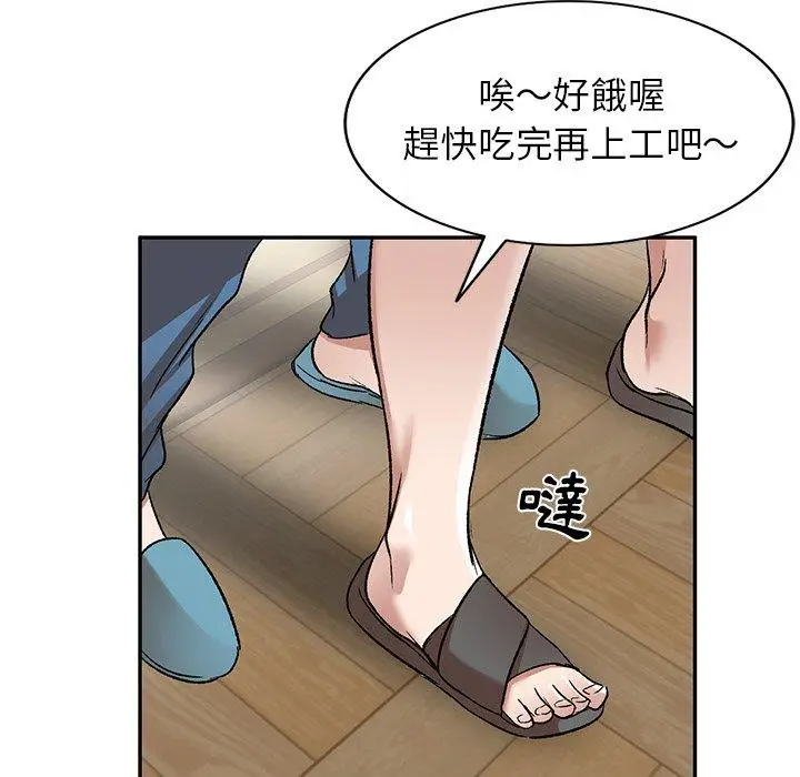 漫画《小夫妻的返乡生活》第8话第49张图