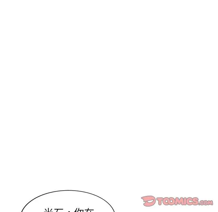漫画《小夫妻的返乡生活》第8话第54张图