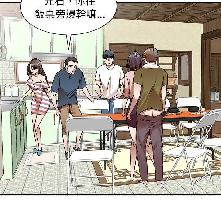 漫画《小夫妻的返乡生活》第8话第55张图