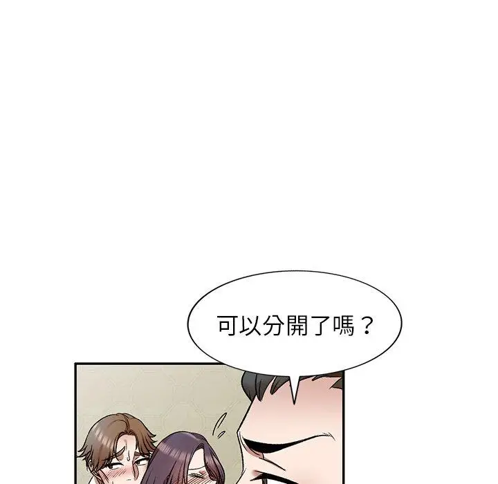 漫画《小夫妻的返乡生活》第8话第56张图