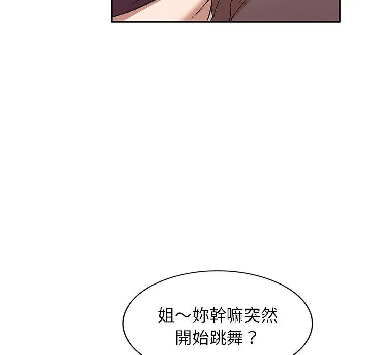 漫画《小夫妻的返乡生活》第8话第59张图