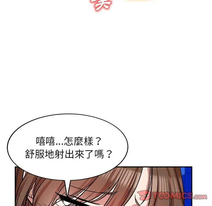 漫画《小夫妻的返乡生活》第8话第6张图