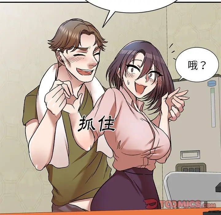 漫画《小夫妻的返乡生活》第8话第60张图