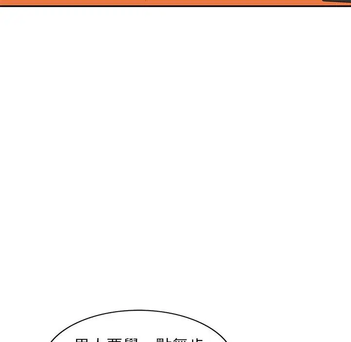 漫画《小夫妻的返乡生活》第8话第61张图