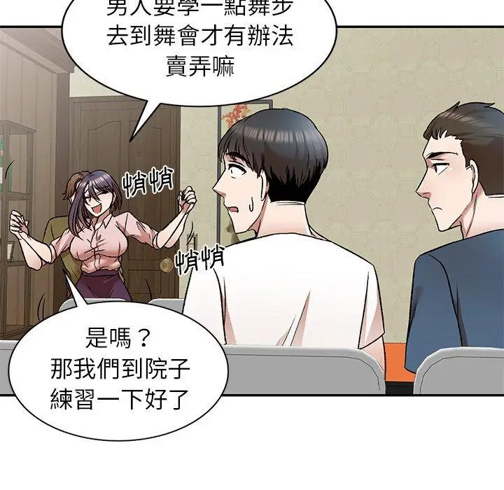 漫画《小夫妻的返乡生活》第8话第62张图