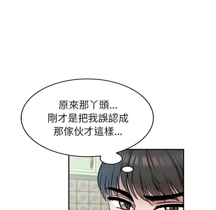 漫画《小夫妻的返乡生活》第8话第65张图