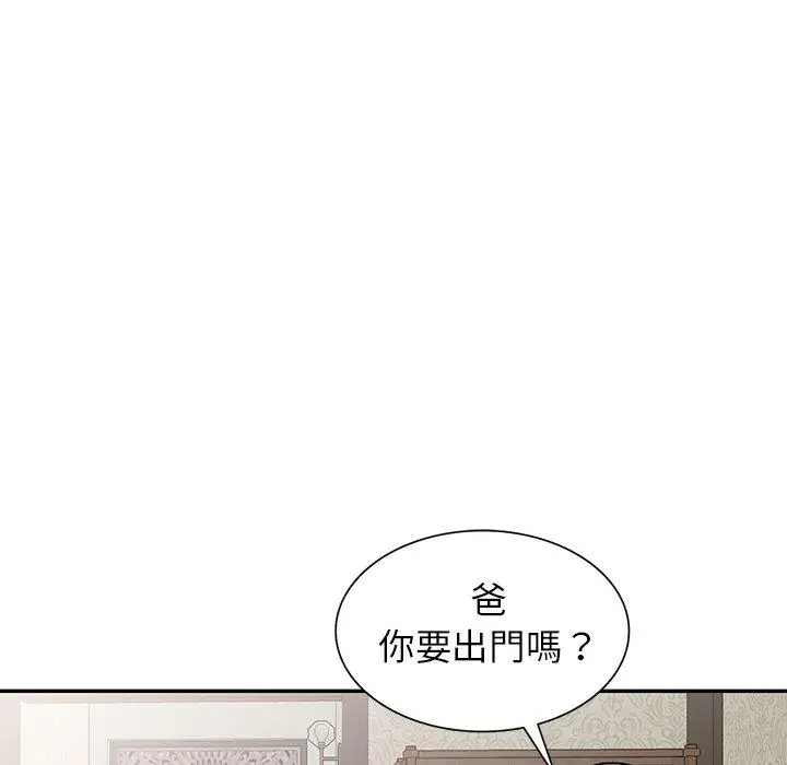 漫画《小夫妻的返乡生活》第8话第73张图