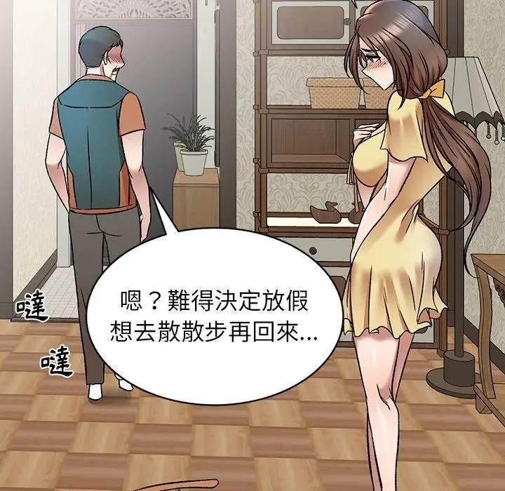 漫画《小夫妻的返乡生活》第8话第74张图