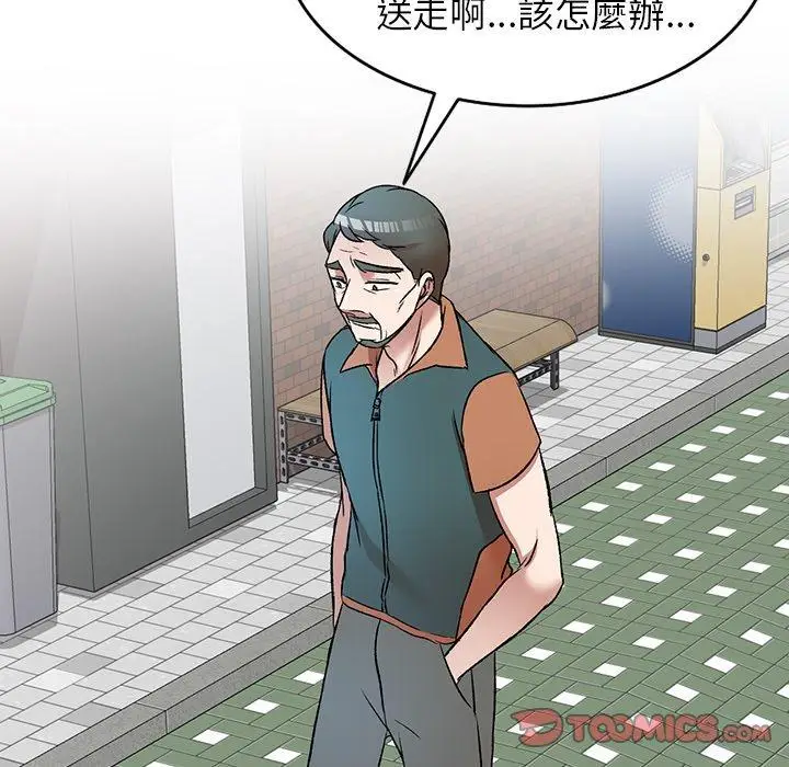 漫画《小夫妻的返乡生活》第8话第81张图