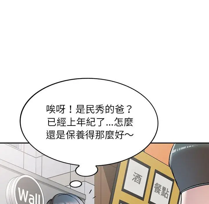漫画《小夫妻的返乡生活》第8话第83张图