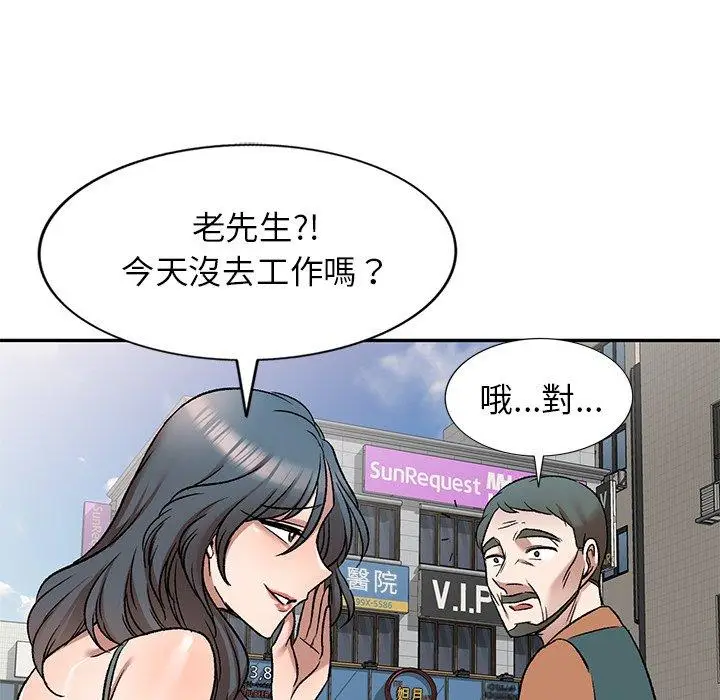 漫画《小夫妻的返乡生活》第8话第86张图