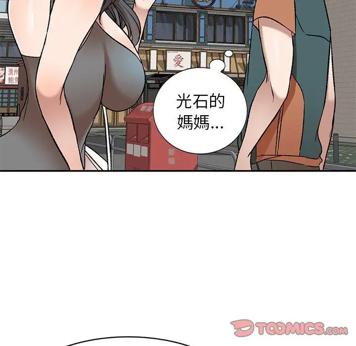 漫画《小夫妻的返乡生活》第8话第87张图