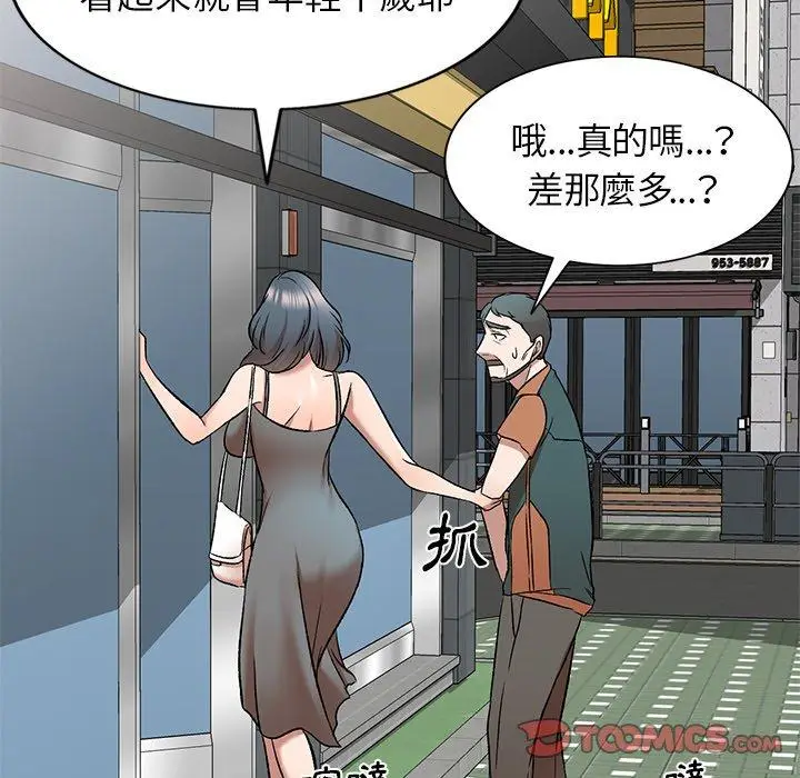 漫画《小夫妻的返乡生活》第8话第90张图