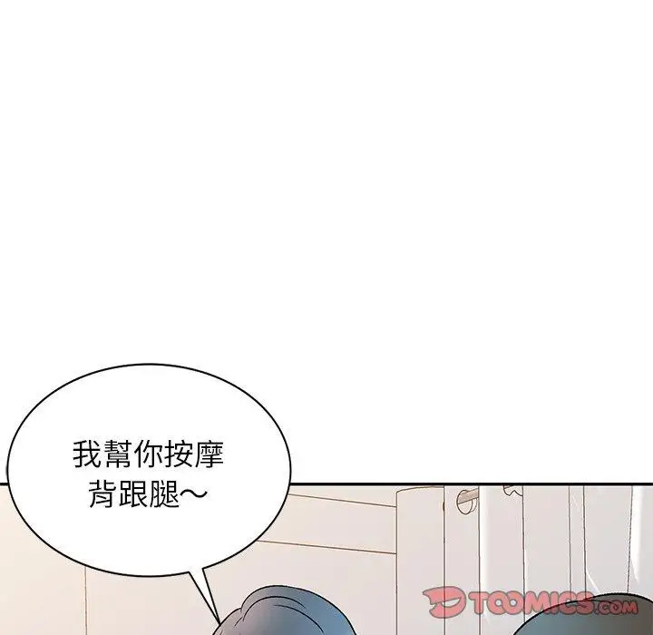漫画《小夫妻的返乡生活》第8话第99张图