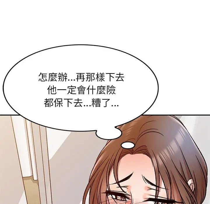 漫画《小夫妻的返乡生活》第9话第124张图