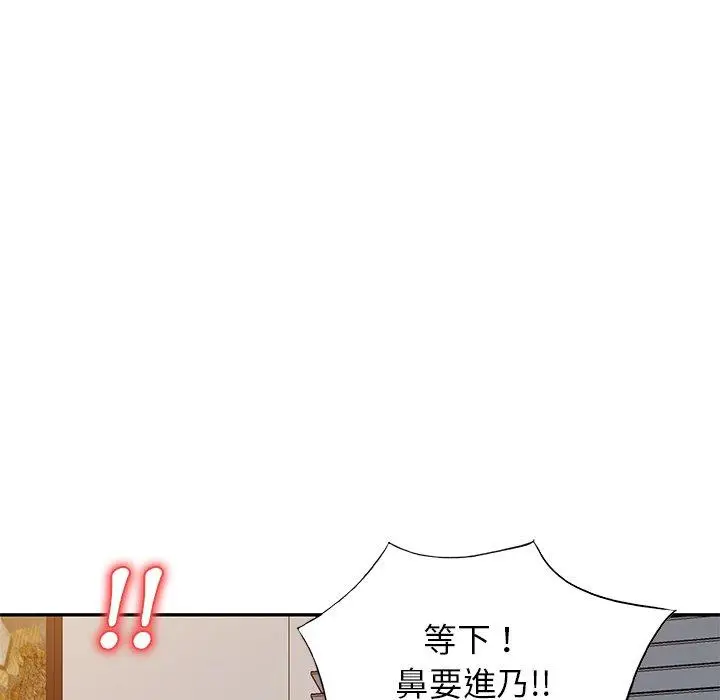 漫画《小夫妻的返乡生活》第9话第132张图