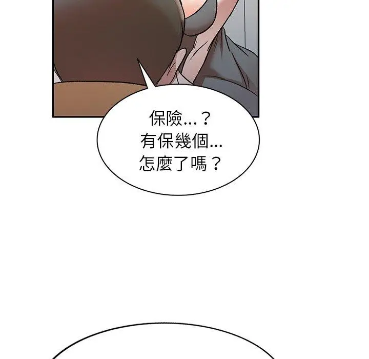 漫画《小夫妻的返乡生活》第9话第29张图