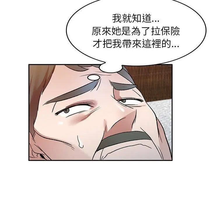 漫画《小夫妻的返乡生活》第9话第32张图
