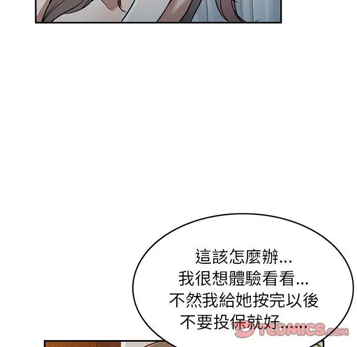 漫画《小夫妻的返乡生活》第9话第39张图